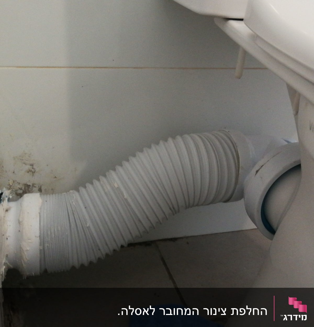 אסלה עם צינור גמיש מחובר לקיר